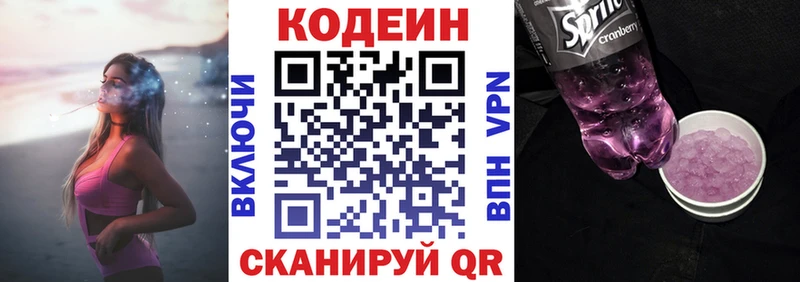 darknet наркотические препараты  Краснотурьинск  Кодеиновый сироп Lean напиток Lean (лин)  где купить наркоту 