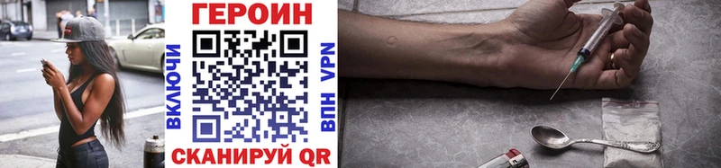 Героин Heroin  Краснотурьинск 