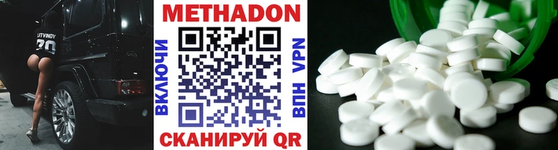 Метадон methadone  Краснотурьинск 